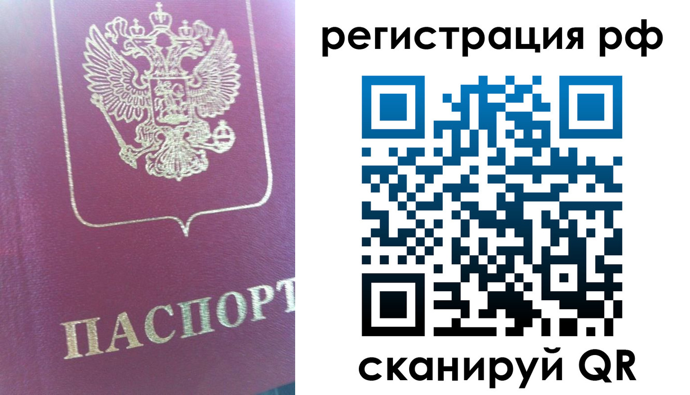 прописка регистрация в Хилке