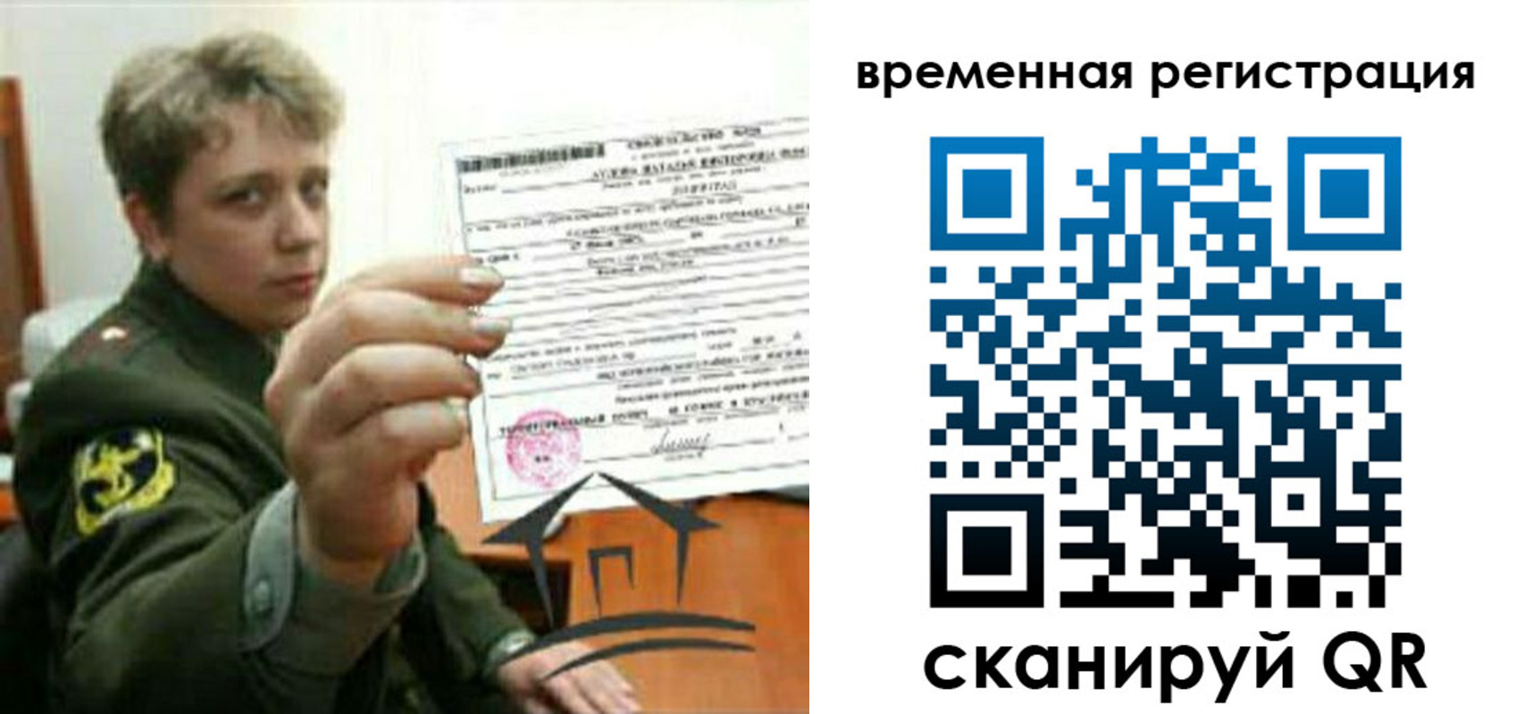 прописка паспорт в Хилке