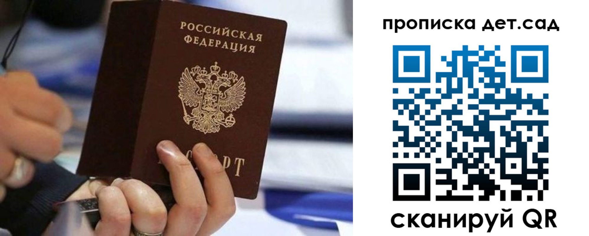 купить прописку в Хилке