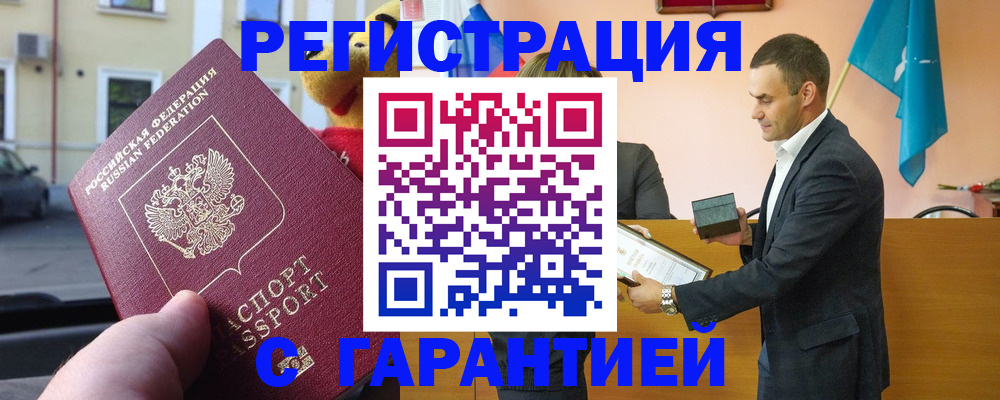 прописка от собственника в Хилке