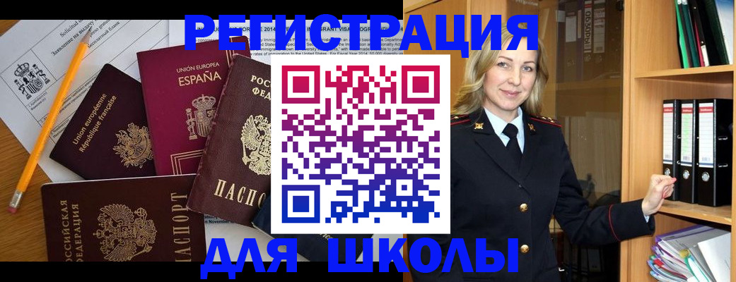 прописка для военкомата в Хилке
