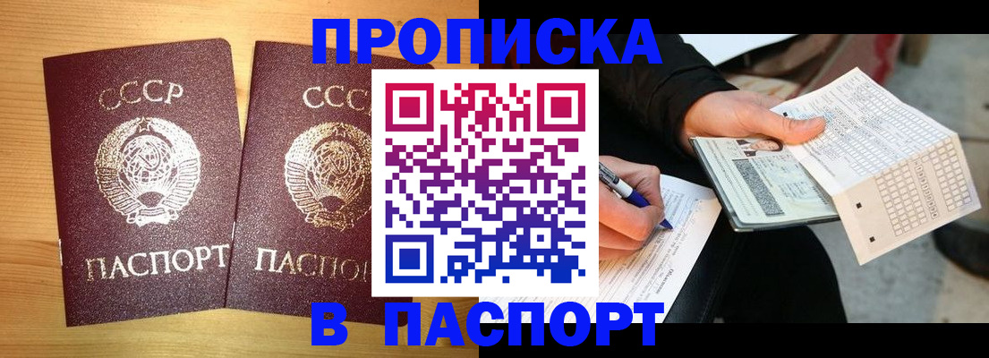 временная регистрация в Хилке