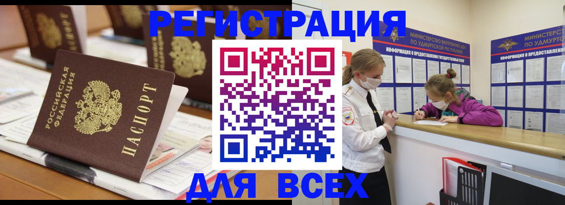 прописка в квартире в Хилке